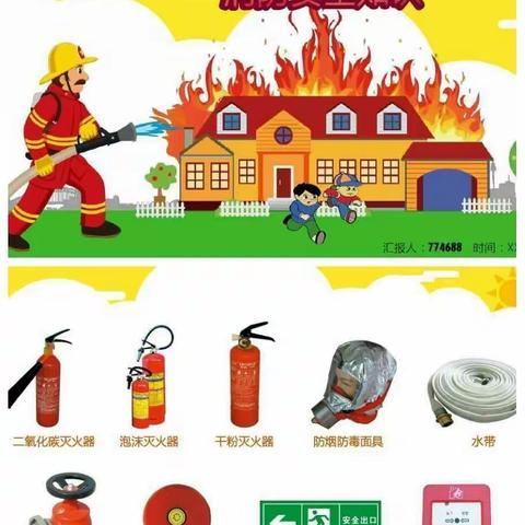 芳芳幼儿园消防安全教育（河东社区教学点）