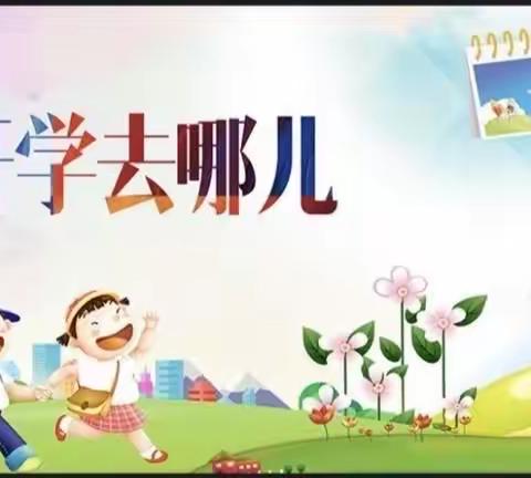 📢📢📢落卜芳芳幼儿园2023年春期报名开始啦！！！