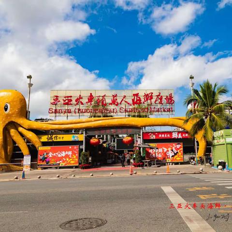 三亚火车头海鲜城·四姐妹家庭荟聚花絮