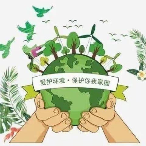 巧手妙思话环保 绿色共鸣齐心创——记达拉特旗第九小学六年级环保主题实践活动