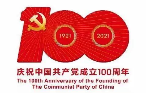 百年党史天天读第13期