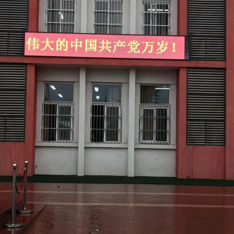 不忘初心 践行使命—双酒小学全校师生喜迎中国共产党百年华诞