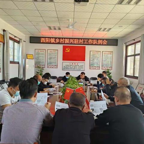 三原县西阳镇:“补短板、强弱项、找差距”共促乡村振兴