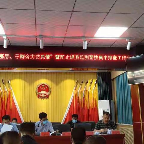 西阳镇组织开展“ 千名干部下基层、干群合力访民情”暨防止返贫监测帮扶集中排查行动