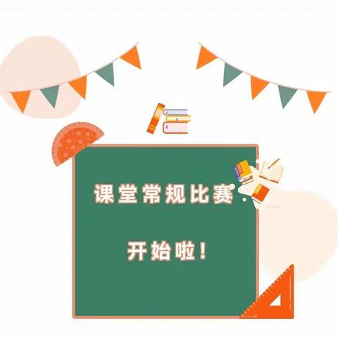 学习永远莫放松，辛勤漫步最从容——王村一小五年级开学第二周小记