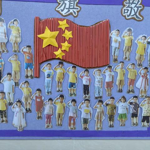 “喜迎国庆，礼赞祖国”——英红镇中心幼儿园庆国庆系列活动