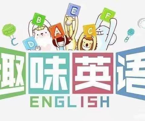 我快乐，我成长！——2021春季学期东兴市实验学校快乐英语社团