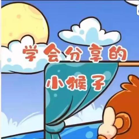 琴韵华庭幼儿园——大班线上居家生活指导（二）