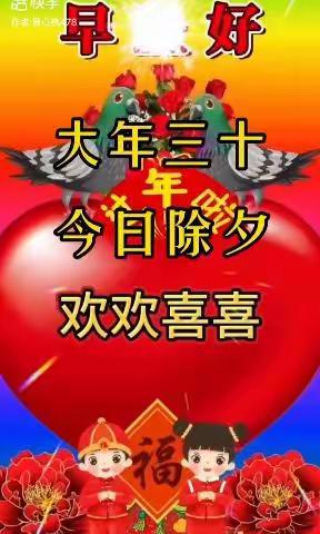 喜迎幸福年，浓浓年味情