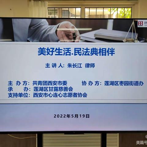 代表普法惠民生，党群服务“零距离”