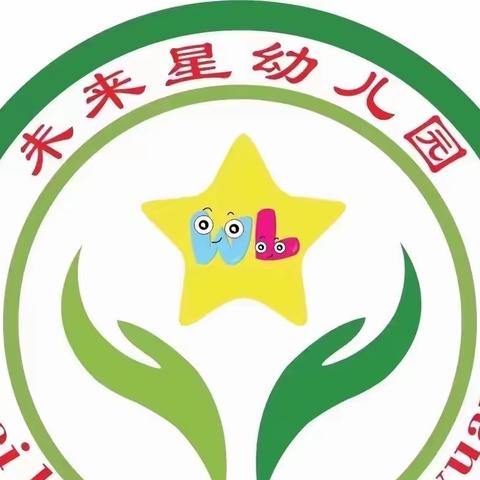 未来星幼儿园2022–2023年下学期家长会