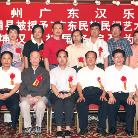 丘定环先生情系广东汉乐、书法艺术、诗词习作集锦