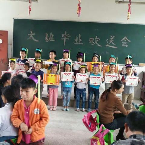 木兴幼儿园大班毕业欢送会