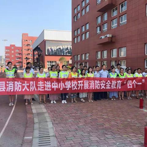 消防实践进校园                      自防自救保安全