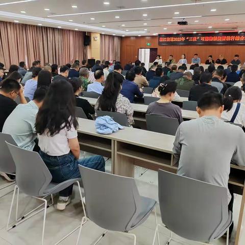 淞江街道召开2023年“三秋”可燃物禁烧暨秸秆综合利用工作部署会主 持 词