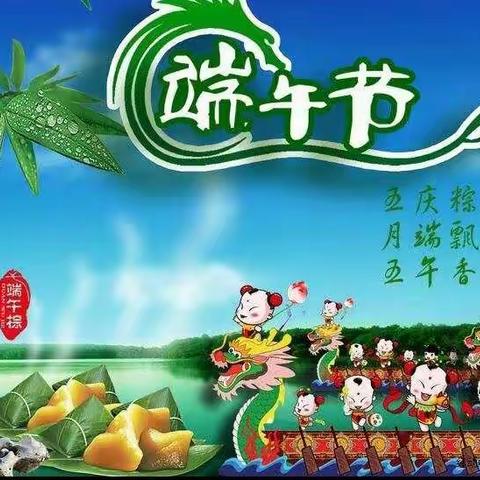 通益优佳医院幼儿园中一班～幼儿园里过端午