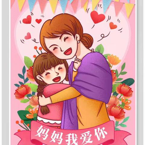 幼儿园教师的《母亲节》