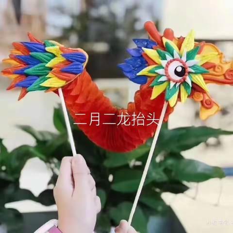 七彩幼儿园《二月二龙抬头——亲子民俗体验活动》圆满成功