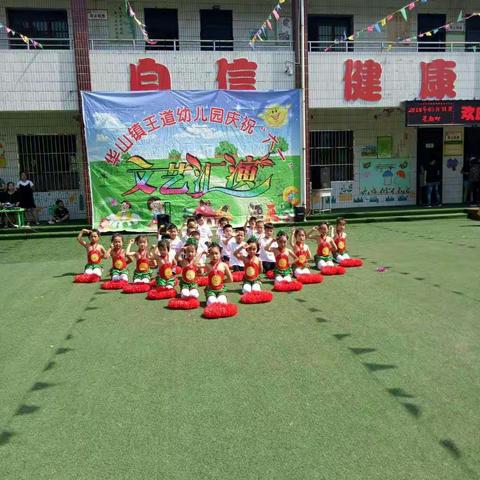 金色童年 快乐成长