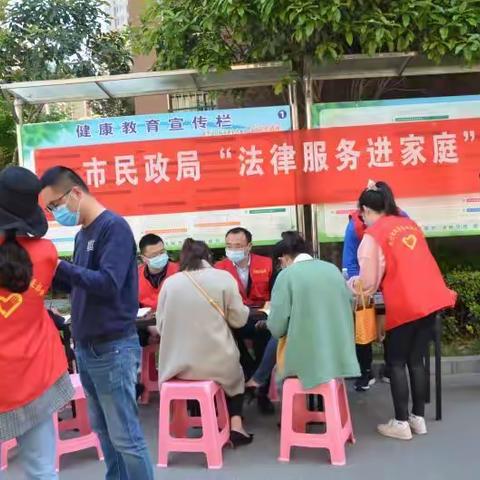宿迁市民营企业发展协会开展“守护家园”法律服务进家庭公益宣传活动