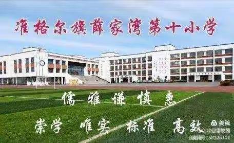 【创建四型校园】铸牢中华民族共同体意识主题教育活动——爱祖国，爱家乡，爱劳动