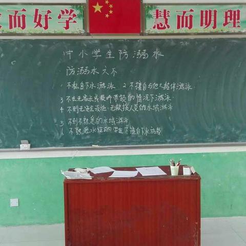 辛庄营乡学区李庄学校一年级防溺水主题班会。