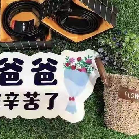 浓情六月天，感恩父亲节！东二楼针棉二部——好商品推荐！