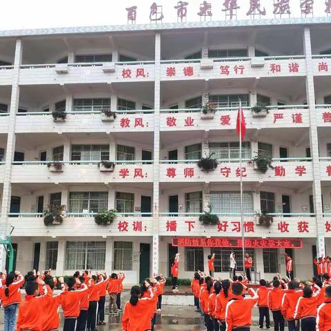 百色市大华民族学校第十周工作简报