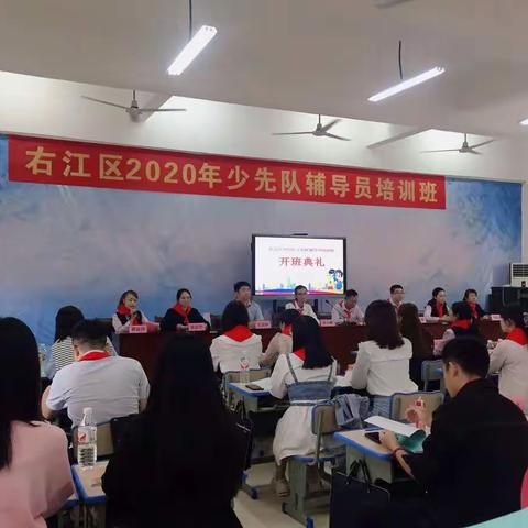 鼓声阵阵，队旗飘飘——《中国少年报》走进右江区——2020年少先队辅导员培训班开班了！