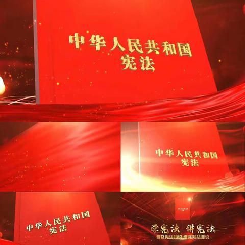 “宪法在我心中，争做宪法小卫士”法制教育主题宣传活动