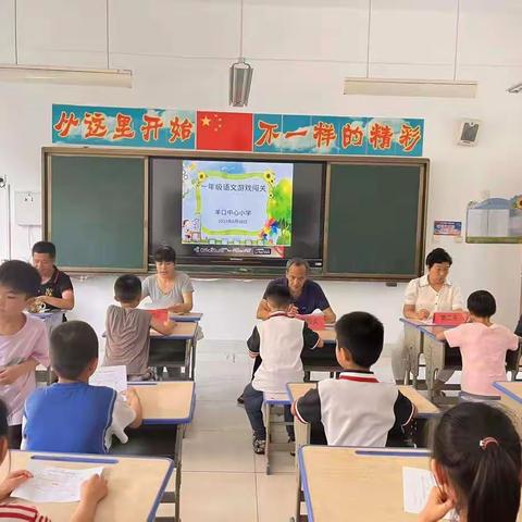 乐考无纸笔，“双减”促成长——羊口中心小学一年级无纸笔测试小记