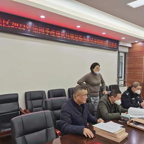 武侯区组织开展2022年四季度建筑垃圾运输企业记分管理评定工作