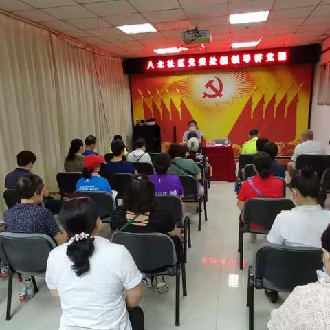 抗击疫情的逆行人—八北社区党委处级领导讲党课