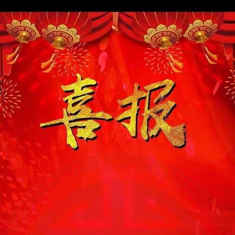 我校青年音乐教师在浔阳区优质课评选中喜获佳绩