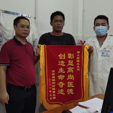 患者送锦旗，真情暖人心
