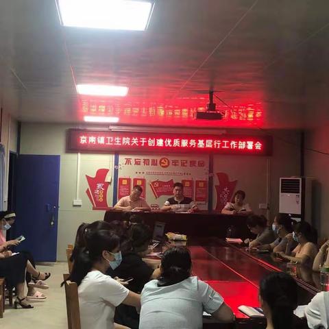 2021年苍梧县京南镇开展优质服务基层行活动推进会同院前急救培训活动