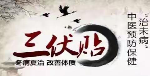 苍梧县京南镇卫生院开展冬病夏治三伏贴