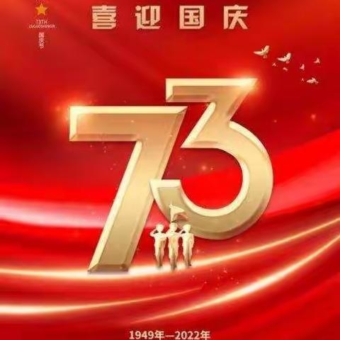 闻喜县阳光苗苗幼儿园——欢度国庆  童心飞扬