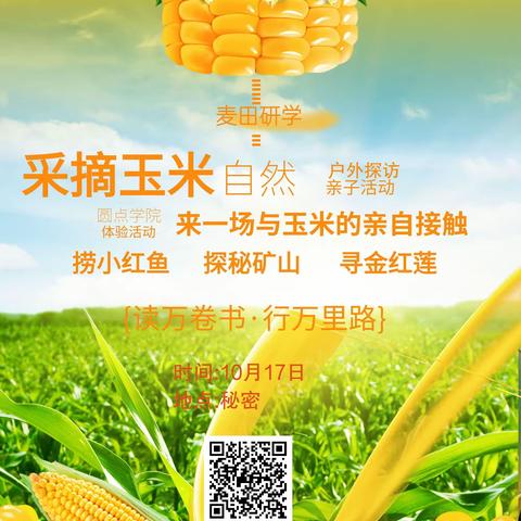 2021.10.17摘吃捞寻探一日游