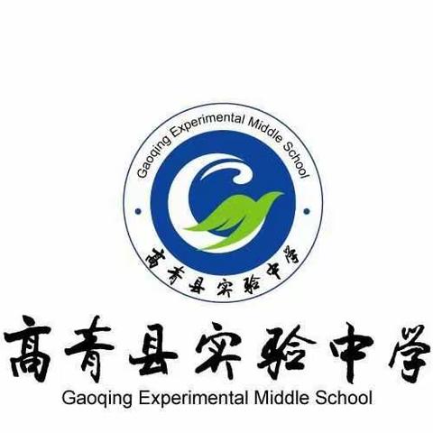 秋日家访行，温暖进家庭——高青县实验中学初二年级全员育人大家访