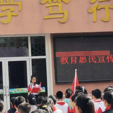 【教育惠民】奎文区德信现代小学举行教育惠民宣传周活动