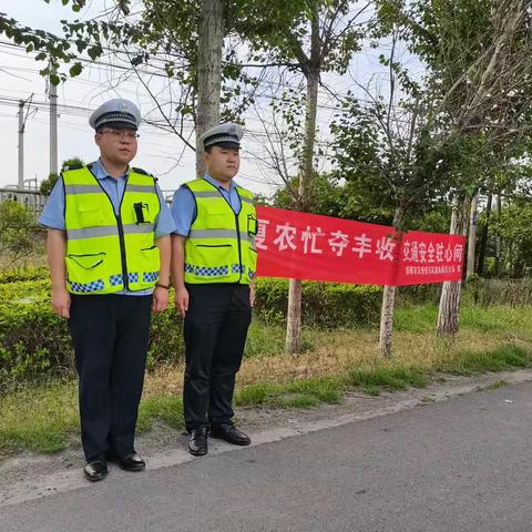 邯郸交巡警全力服务“三夏”保麦收！