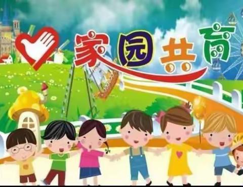 《非常时期，携爱前行》开发区实验幼儿园停学不停关爱线上家访活动