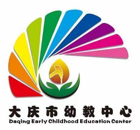 互助共建   均衡发展——萨尔图区幼儿园食品安全培训