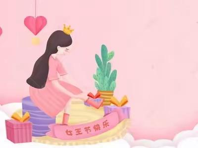 百熙二小2107班 | 送给女神们的礼物