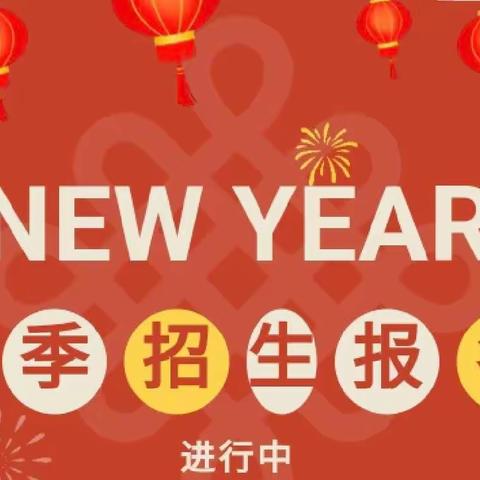 钓鱼台幼儿园2023年春季招生开始啦🎉🎉🎉🎉