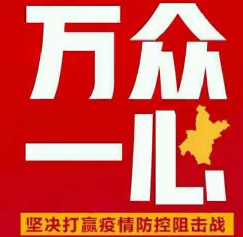 中共长子县委宣传部文艺科   疫情防控文艺作品展示( 1 )