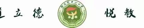 诵读红色经典，传承信仰力量——2021年秋阳逻街中心小学红色经典朗诵比赛