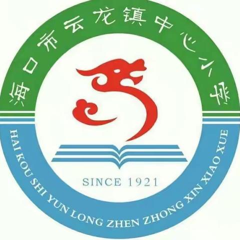 云龙镇中心小学英语组参加琼山区2018年琼山二小英语科组文化建设活动展示