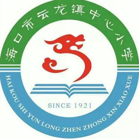 云龙镇中心小学教学开放日英语组听课议课活动